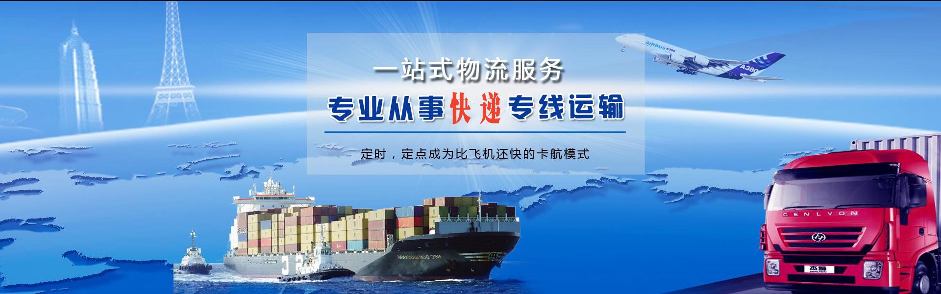 祥符到罗马尼亚物流公司-祥符至罗马尼亚物流专线-祥符空运到罗马尼亚-优时通物流有限公司